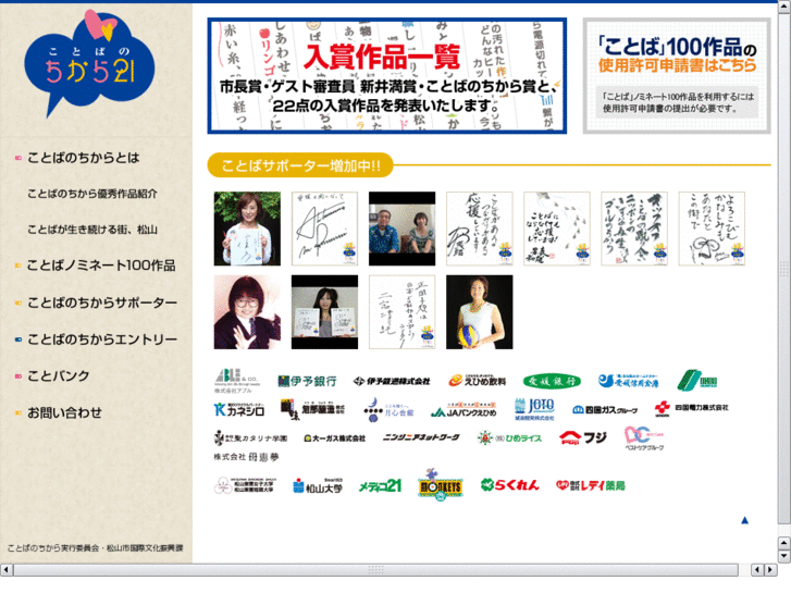 www.kotobanochikara.net