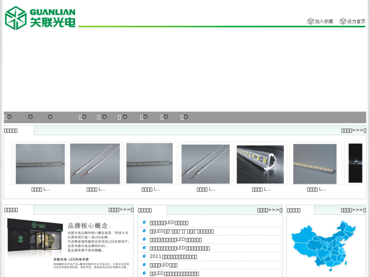 www.gl-led.net