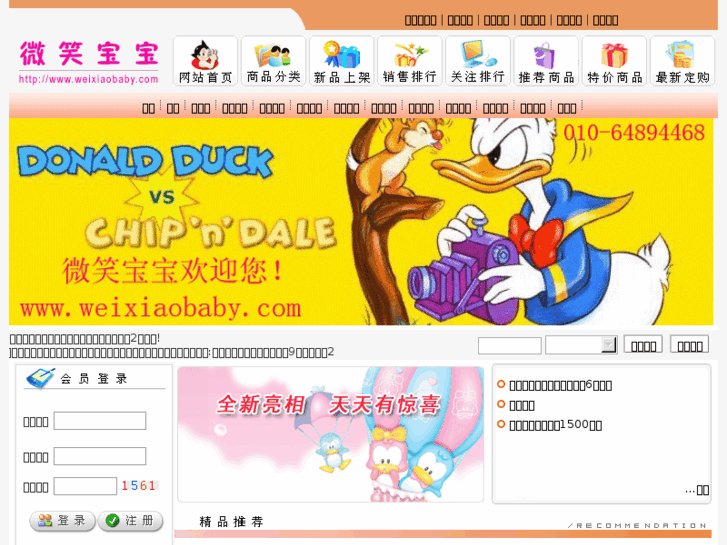 www.weixiaobaby.com
