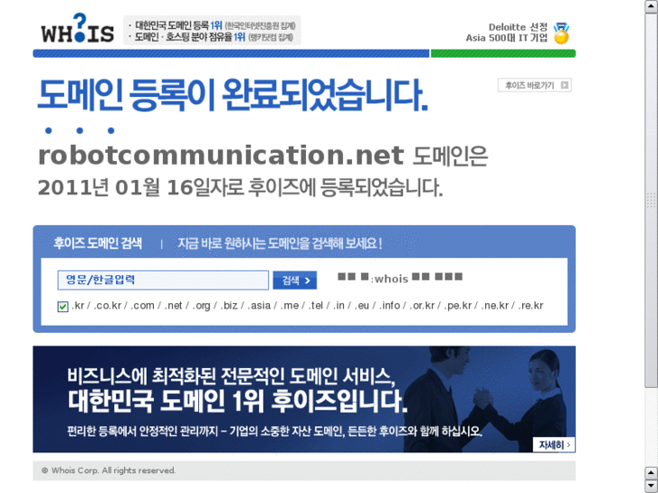 www.robotcommunication.net