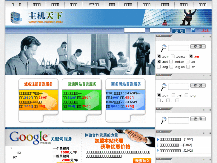 www.zhujiworld.com