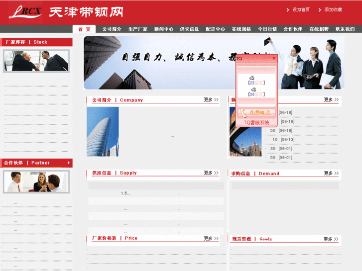 www.tjdaigangwang.cn