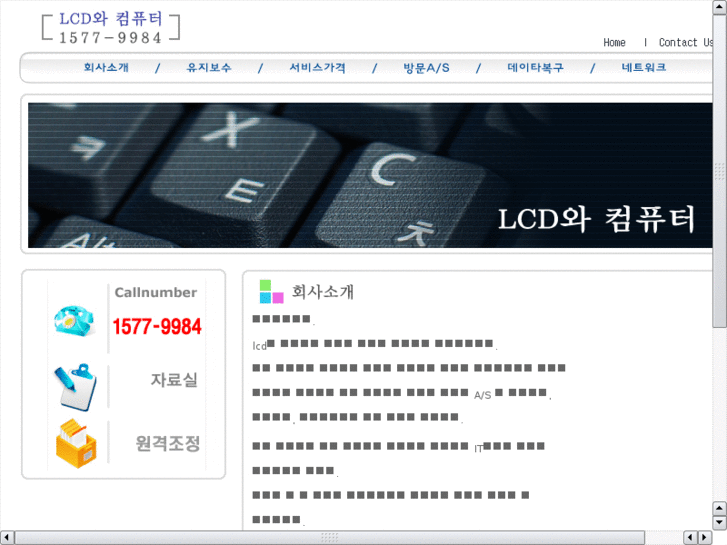 www.lcdcom.net