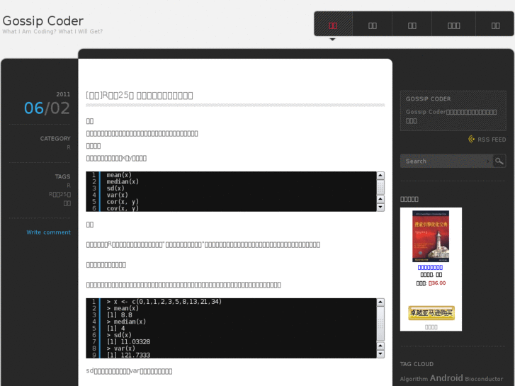 www.gossipcoder.com