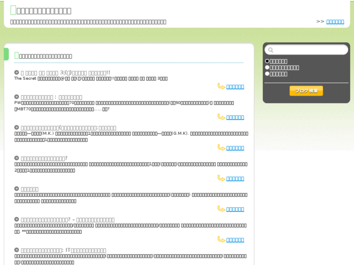 www.master-key-system-blog-search.info