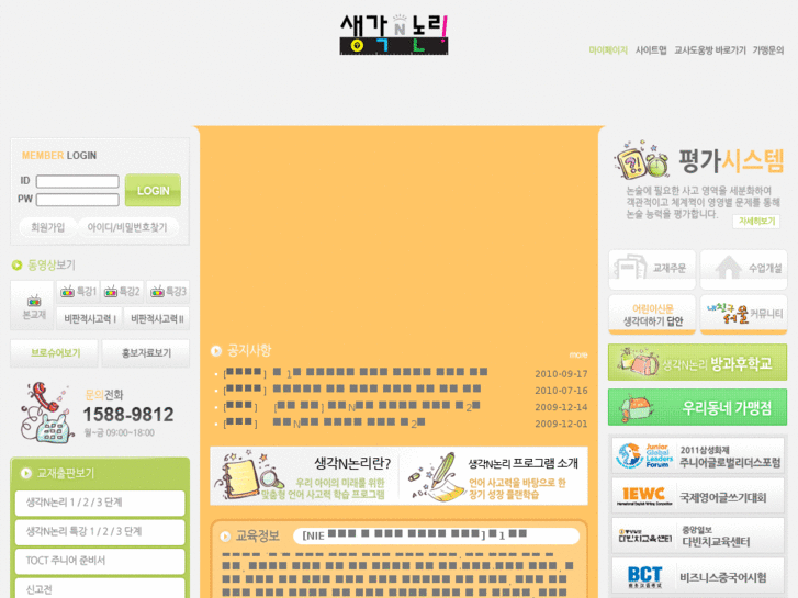 www.thinknlogic.co.kr