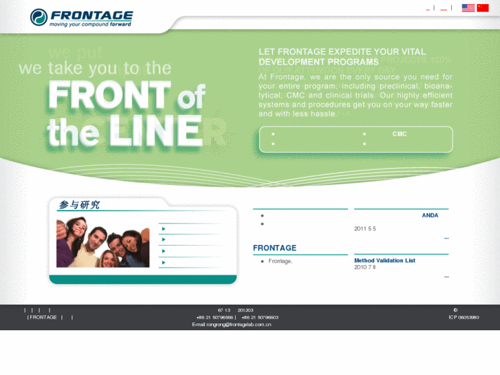www.frontagelab.com.cn