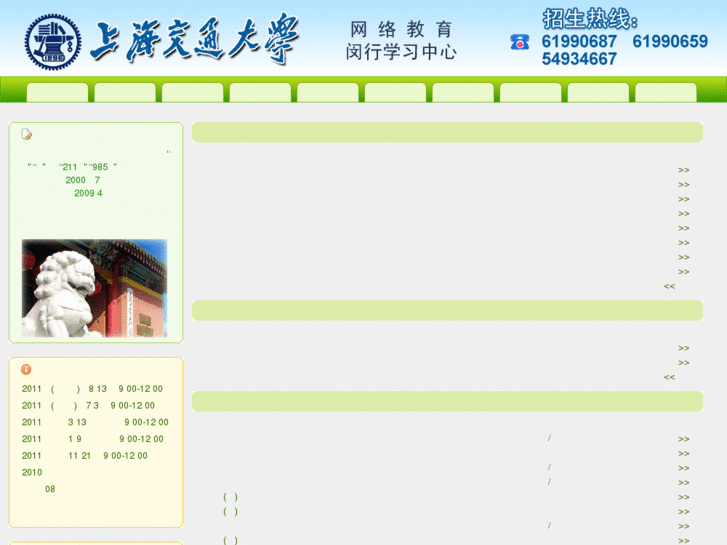 www.e-learningsjtu.com