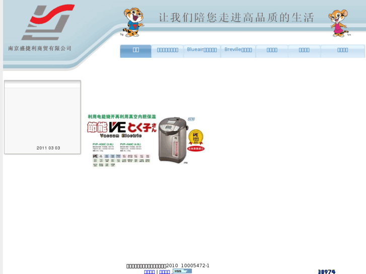 www.js-tiger.com