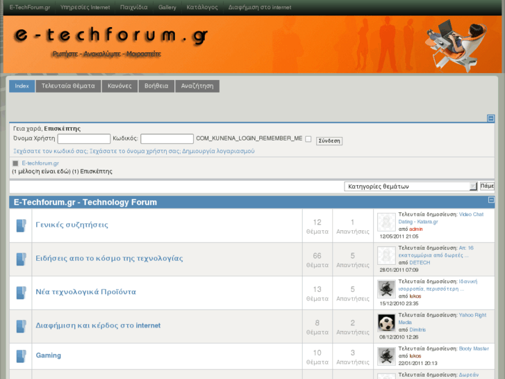 www.e-techforum.gr