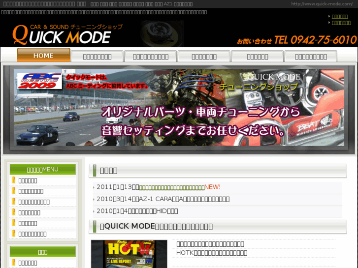 www.quick-mode.com