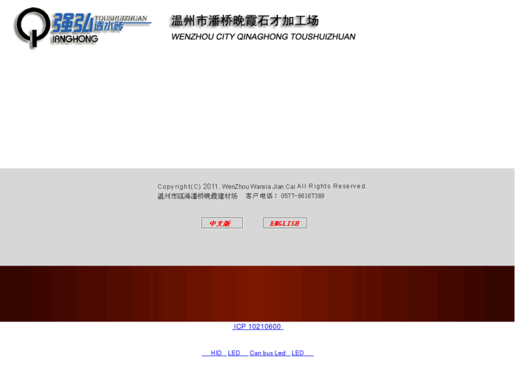 www.qiang-hong.com
