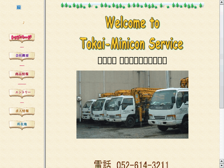 www.tokai-minicon.com