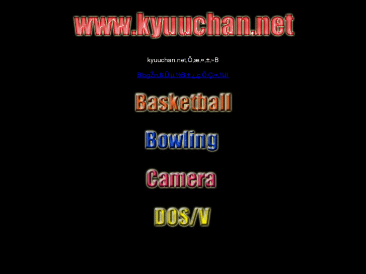 www.kyuuchan.net