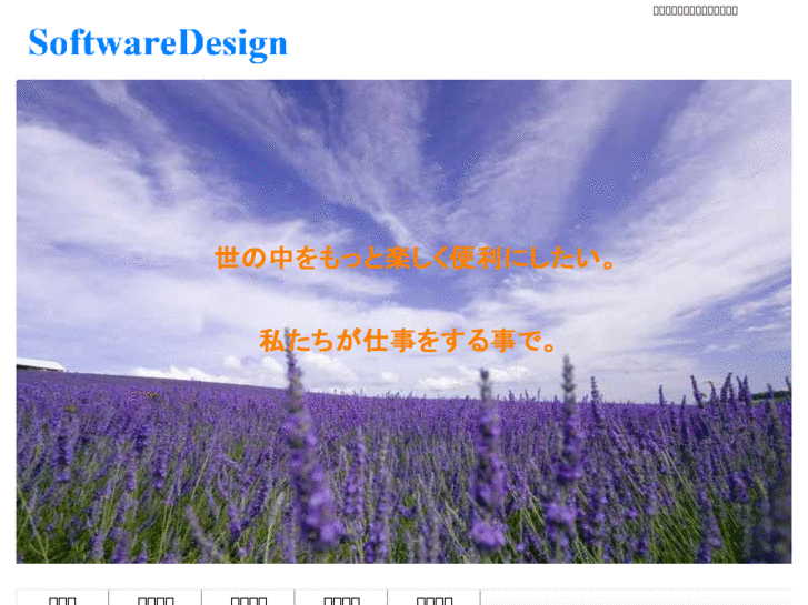 www.softwaredesign-corp.com