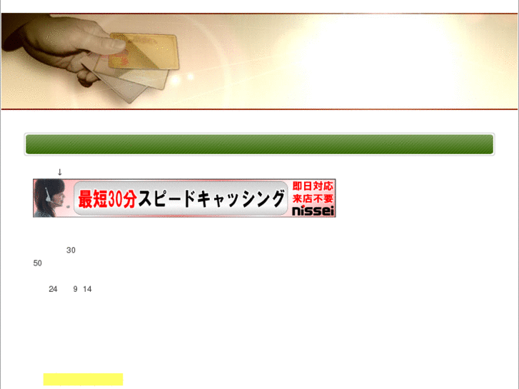 www.kyuusyuucash.com