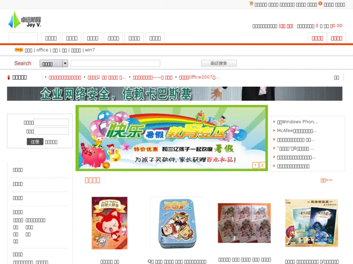 www.joyvsoft.net