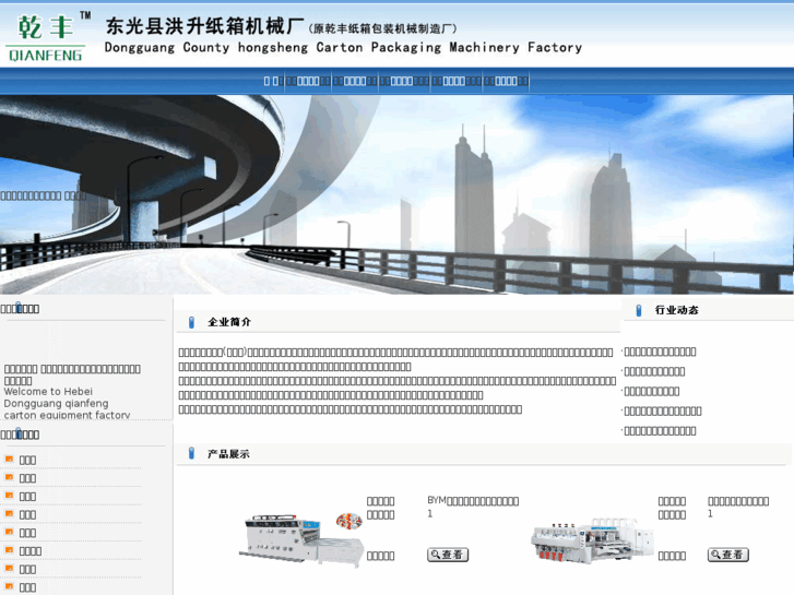 www.qfbzjx.com