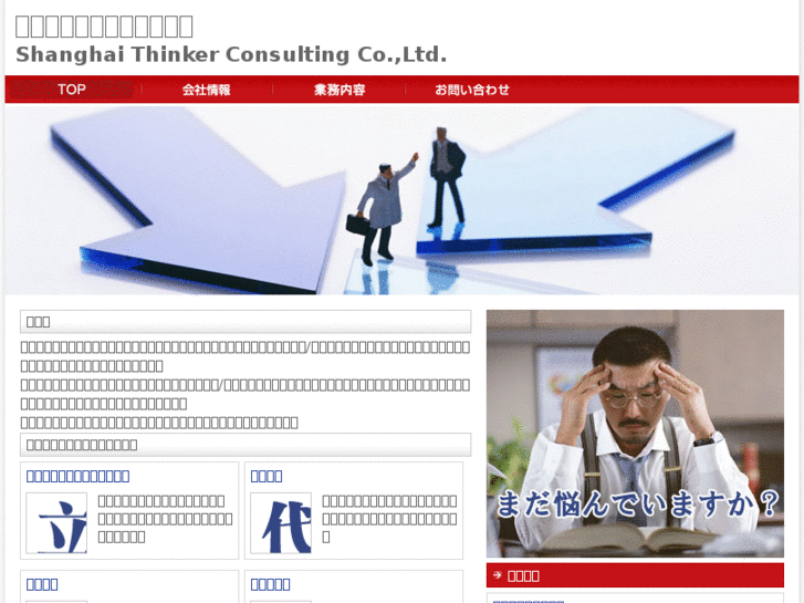 www.thinker-consulting.com