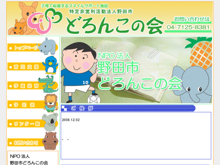 www.doronkonokai.org