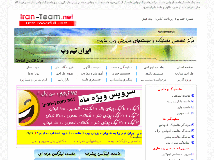 www.iran-team.net