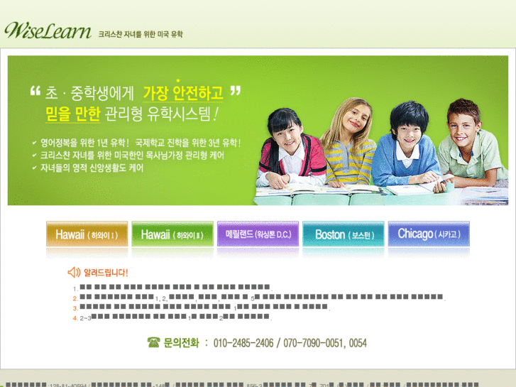 www.wiselearn.net