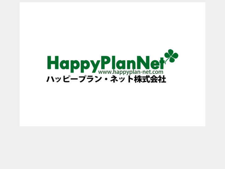 www.happyplan-net.com