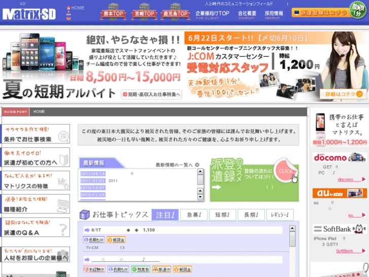 www.matrix-sd.co.jp