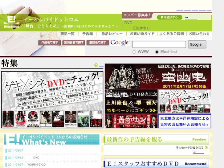 www.e-oshibai.com