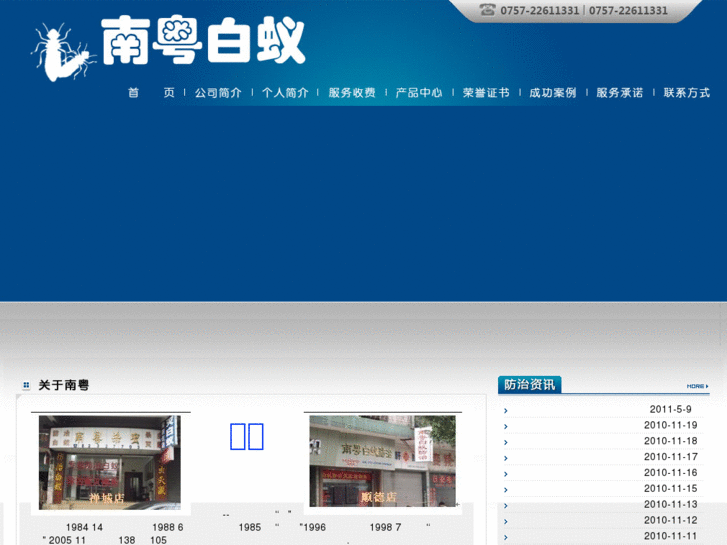 www.nanyuebaiyi.com