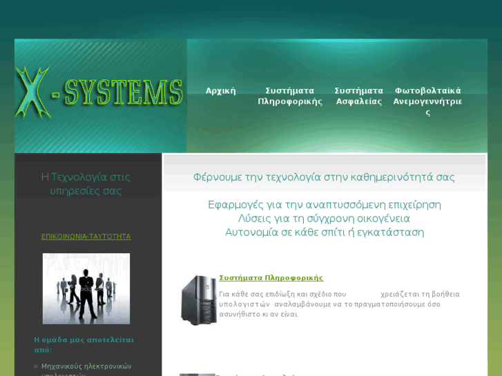 www.x-systems.gr