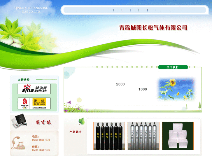 www.qdchangsong.cn