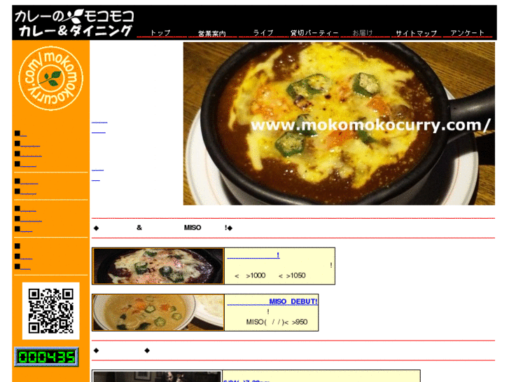 www.mokomokocurry.com