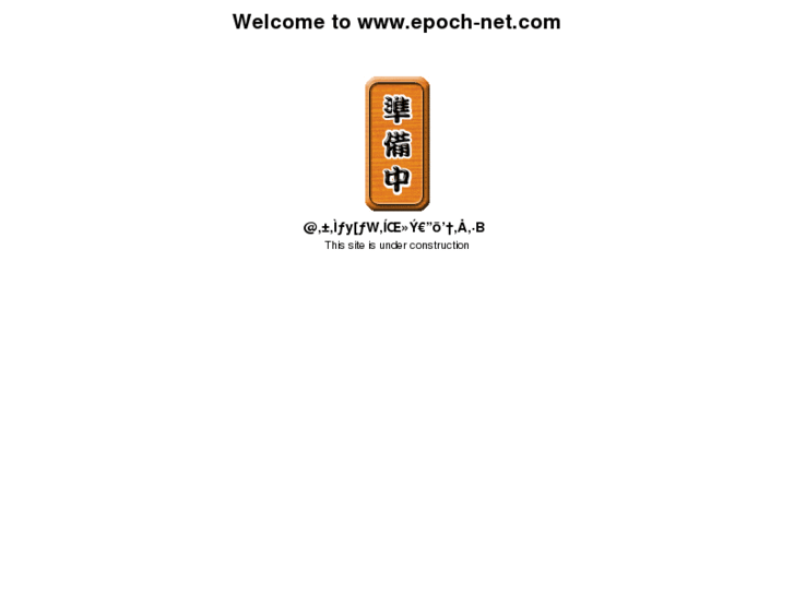 www.epoch-net.com