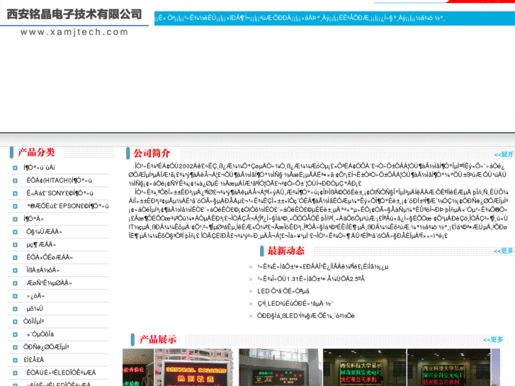 www.xamjtech.com