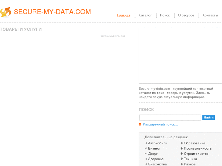 www.secure-my-data.com