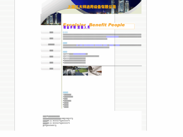 www.sandaxiang.com