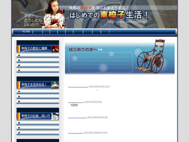 www.kurumaisu.net