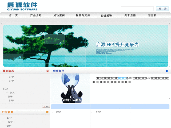 www.qiyuansoft.com