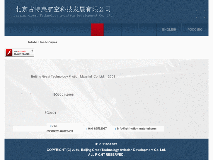 www.gtfrictionmaterial.com