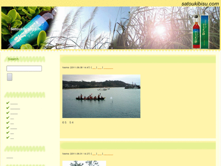 www.satoukibisu.com