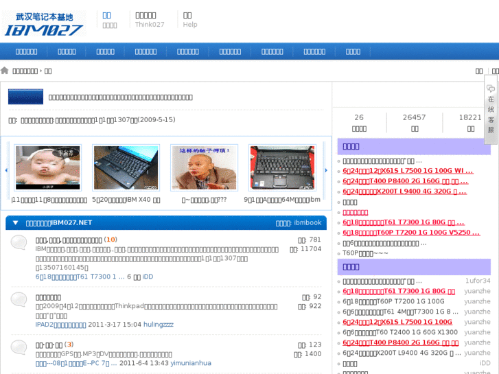www.ibm027.net