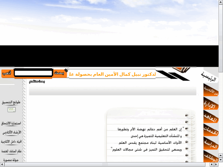 www.newcairoacademy.net