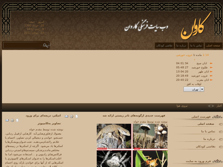 www.karevan.net