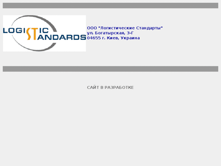 www.logistic-st.com