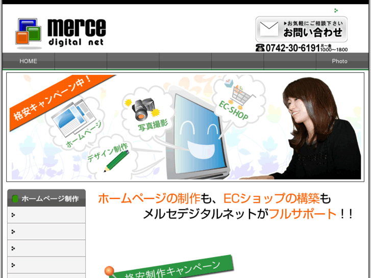 www.merce-net.com