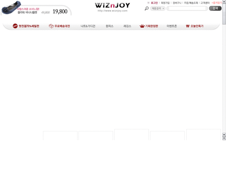 www.wiznjoy.net