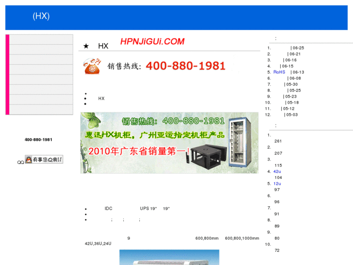 www.hpnjigui.com