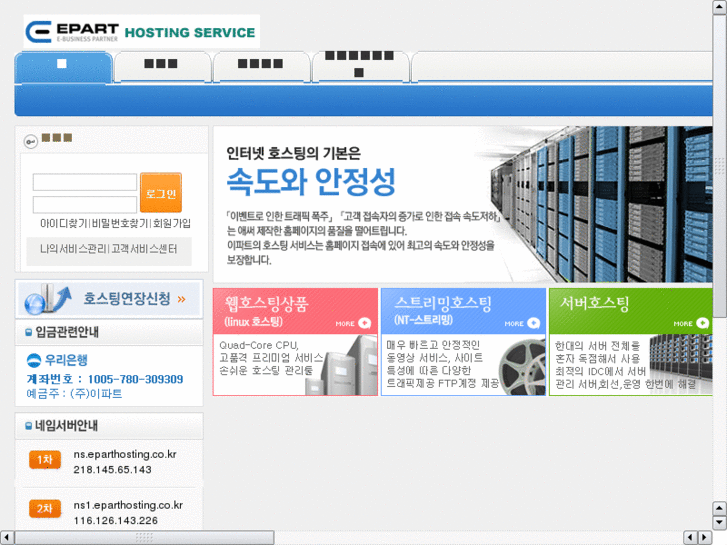 www.eparthosting.co.kr