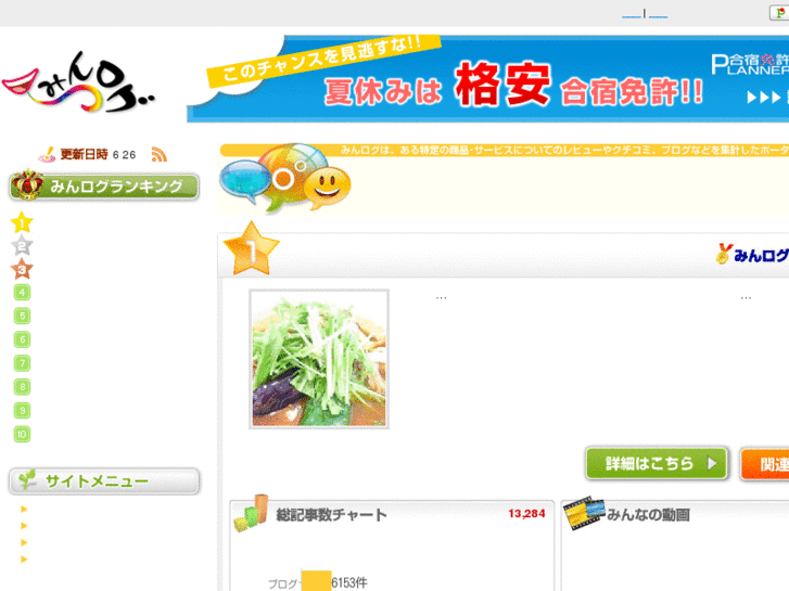 www.minlog-ebisu.com